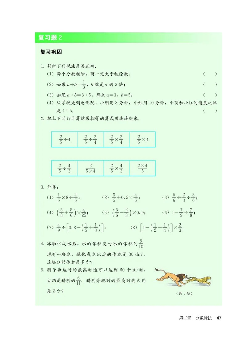 人教版6年级数学上册高清教材_4-教培资料-26年最新资料-同步更新_初中高中教资_03科三专项（进去保存报考的学科即可）_02科三专项（笔记真题思维导图教学设计版本二）