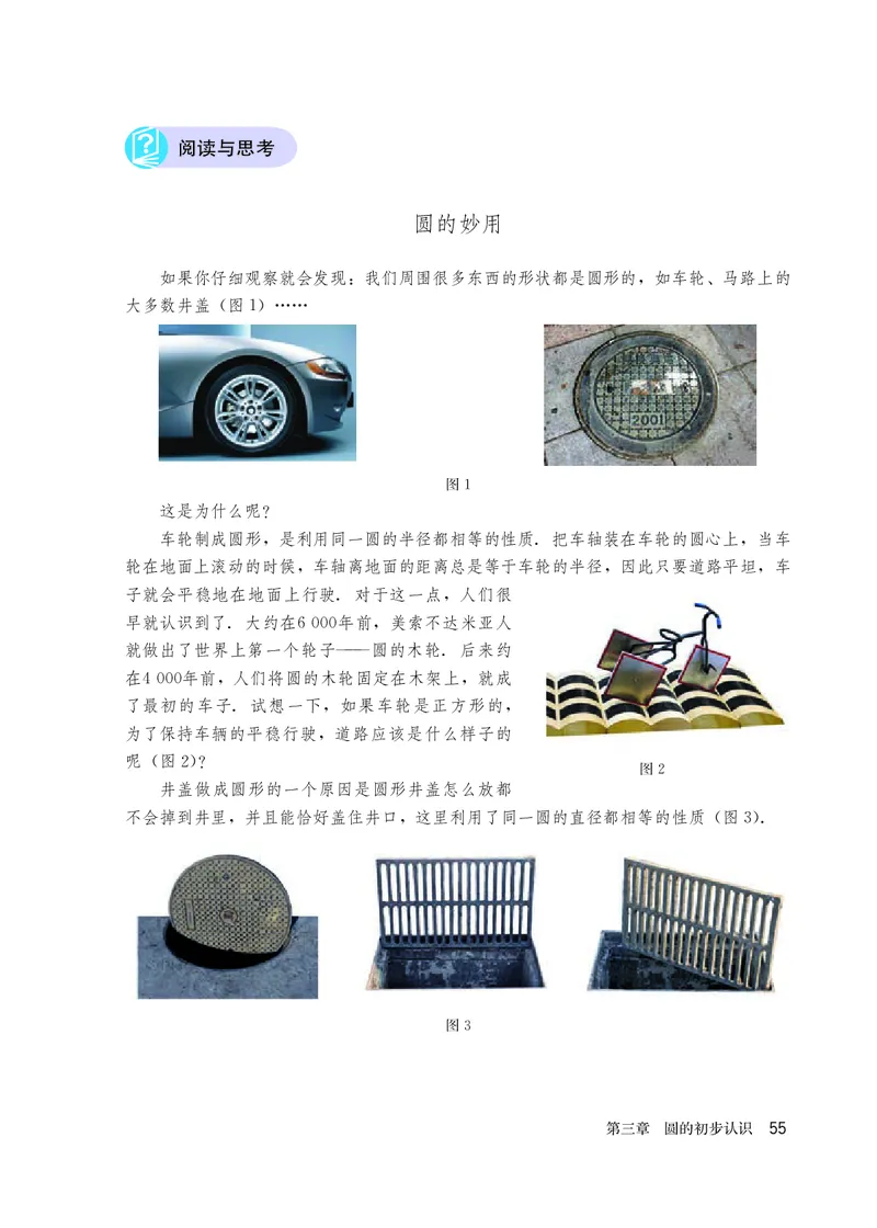 人教版6年级数学上册高清教材_4-教培资料-26年最新资料-同步更新_初中高中教资_03科三专项（进去保存报考的学科即可）_02科三专项（笔记真题思维导图教学设计版本二）