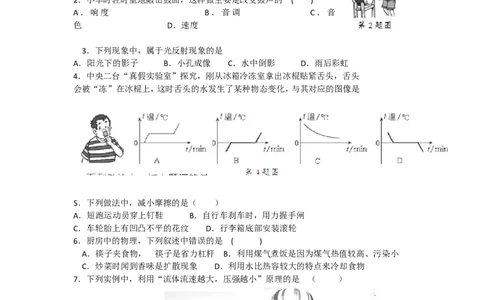 2015年海南中考物理试题及答案_中考真题_4.物理中考真题2015-2024年_地区卷_海南中考物理08-21
