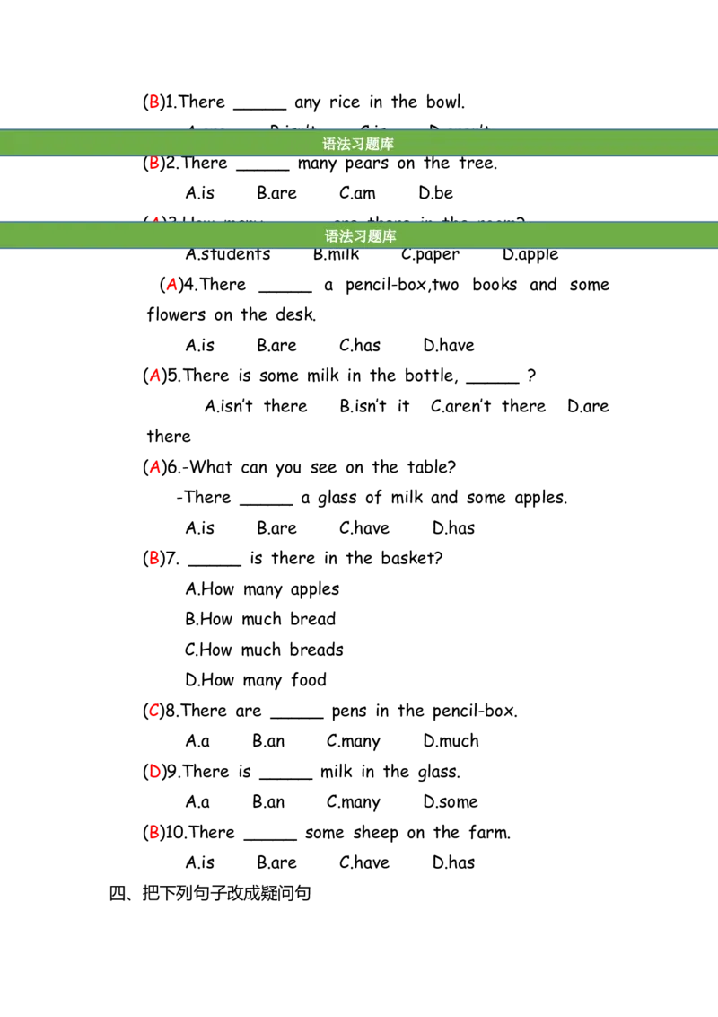 No.196therebe句型练习题答案解析_初中英语语法_最全初中英语语法习题_No.196therebe句型练习题