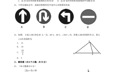 2016年昭通市中考数学试题与答案_中考真题_2.数学中考真题2015-2024年_2016年全国中考数学160份