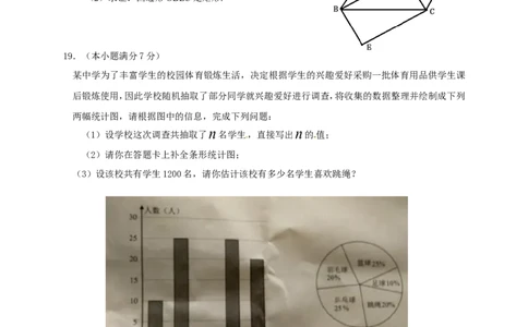 2016年昭通市中考数学试题与答案_中考真题_2.数学中考真题2015-2024年_2016年全国中考数学160份