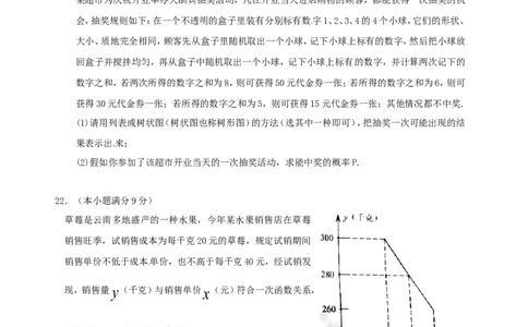 2016年昭通市中考数学试题与答案_中考真题_2.数学中考真题2015-2024年_2016年全国中考数学160份
