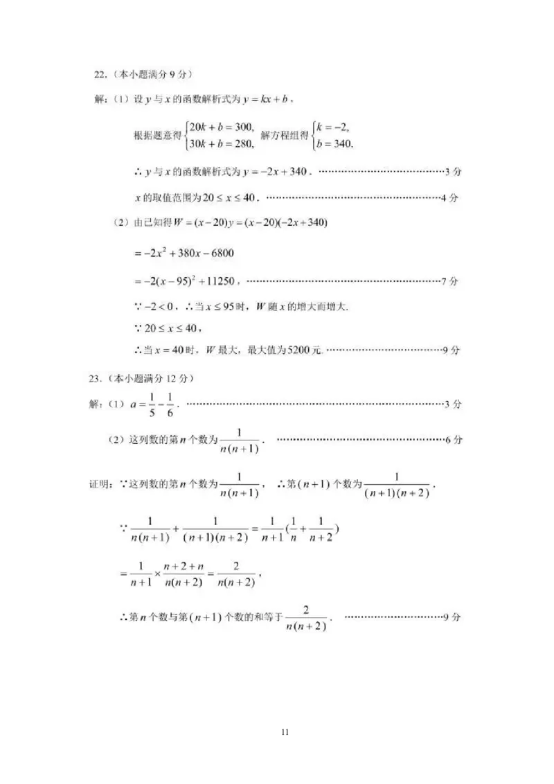 2016年昭通市中考数学试题与答案_中考真题_2.数学中考真题2015-2024年_2016年全国中考数学160份