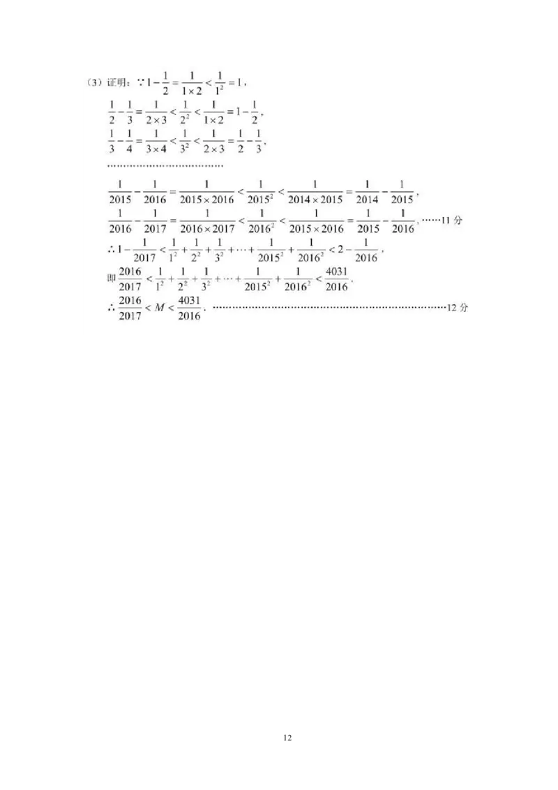 2016年昭通市中考数学试题与答案_中考真题_2.数学中考真题2015-2024年_2016年全国中考数学160份