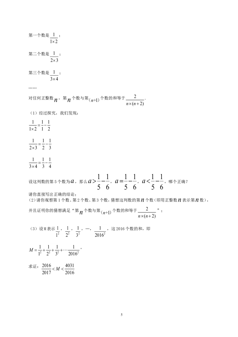 2016年昭通市中考数学试题与答案_中考真题_2.数学中考真题2015-2024年_2016年全国中考数学160份