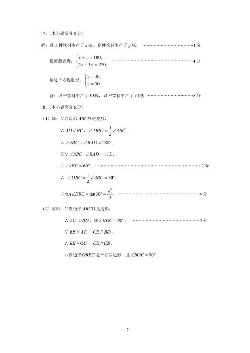 2016年昭通市中考数学试题与答案_中考真题_2.数学中考真题2015-2024年_2016年全国中考数学160份