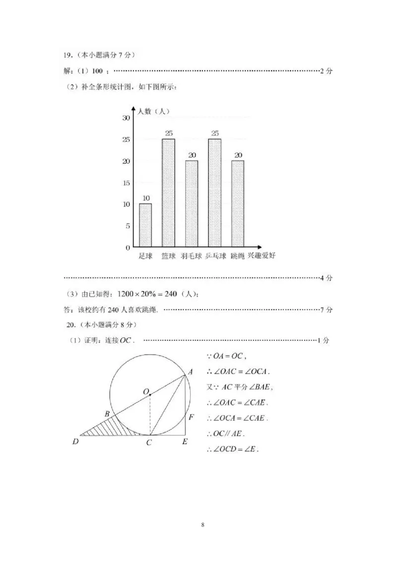 2016年昭通市中考数学试题与答案_中考真题_2.数学中考真题2015-2024年_2016年全国中考数学160份