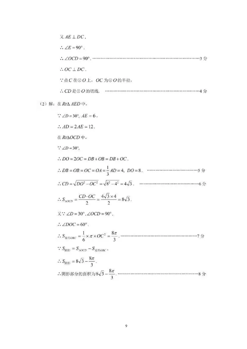 2016年昭通市中考数学试题与答案_中考真题_2.数学中考真题2015-2024年_2016年全国中考数学160份