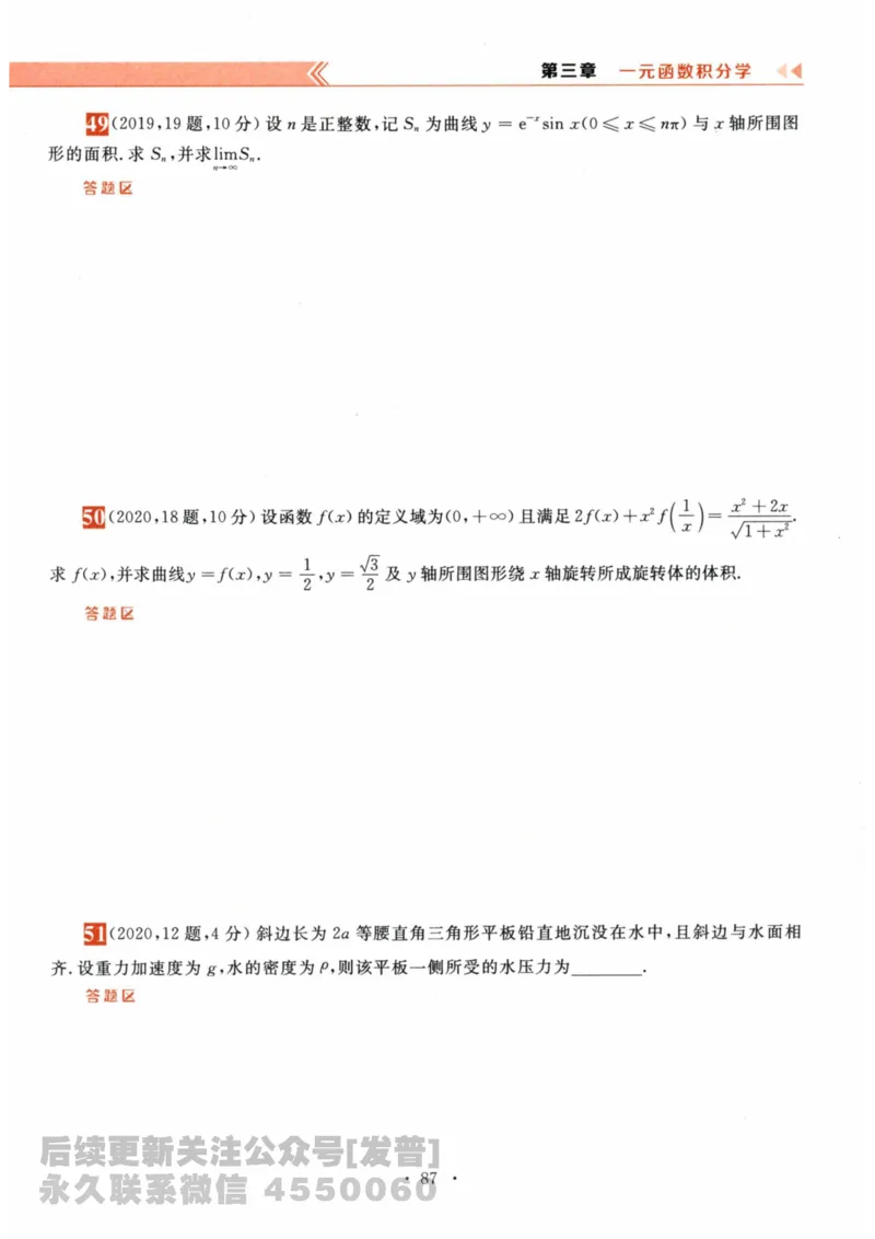 2024考研数学李永乐数学（二）历年真题全解解析提高篇2009-2023习题册公众号：小乖考研免费分享_05.数学二历年真题_李老师版本数学二_李永乐历年真题全精解析（数学二）2009-2023