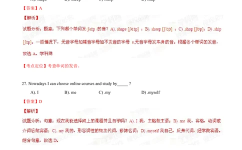 2015年中考真题精品解析英语（上海卷）精编word版（解析版）_中考真题_3.英语中考真题2015-2024年_2015年全国中考YINGYU144份_2015年中考真题精品解析英语（上海卷）精编word版