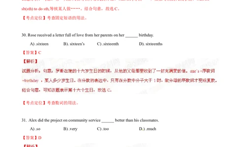 2015年中考真题精品解析英语（上海卷）精编word版（解析版）_中考真题_3.英语中考真题2015-2024年_2015年全国中考YINGYU144份_2015年中考真题精品解析英语（上海卷）精编word版