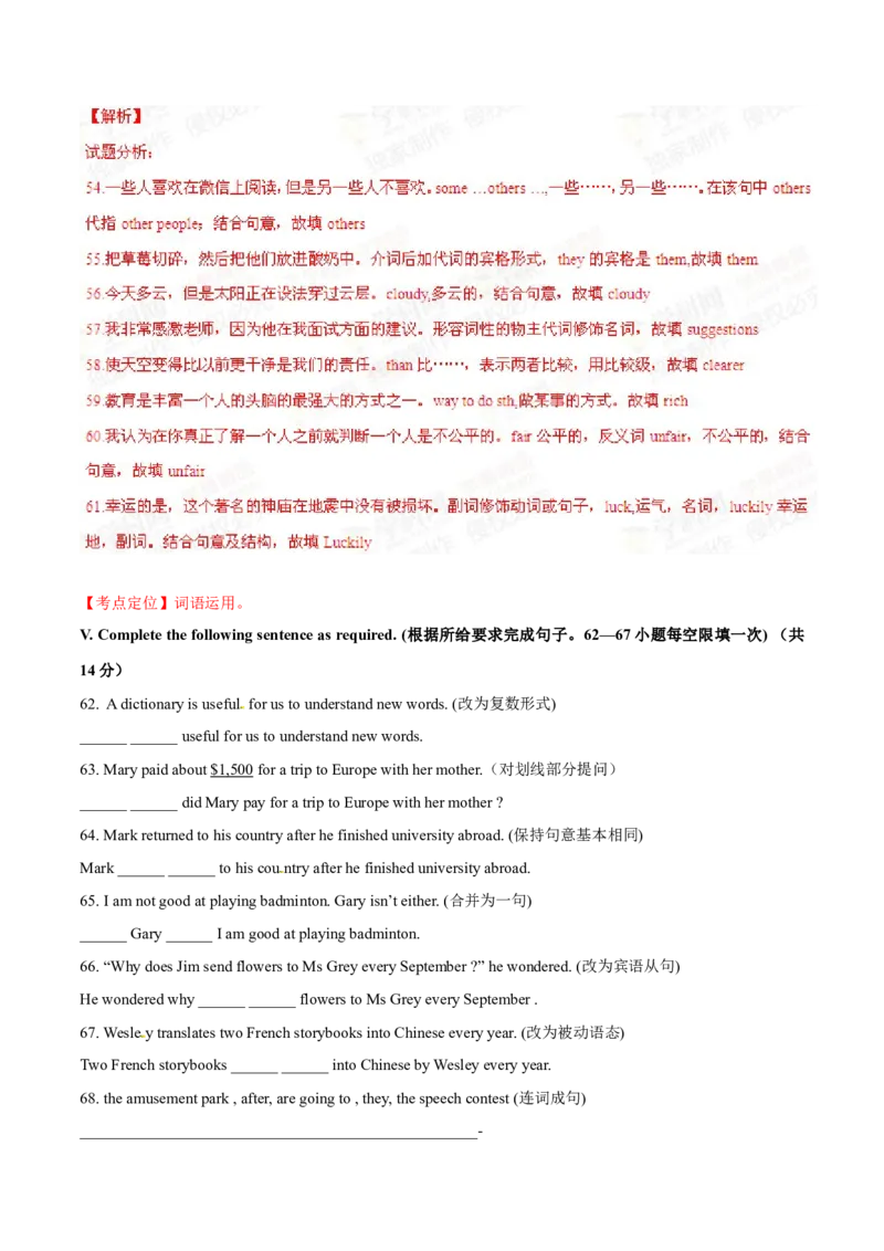 2015年中考真题精品解析英语（上海卷）精编word版（解析版）_中考真题_3.英语中考真题2015-2024年_2015年全国中考YINGYU144份_2015年中考真题精品解析英语（上海卷）精编word版