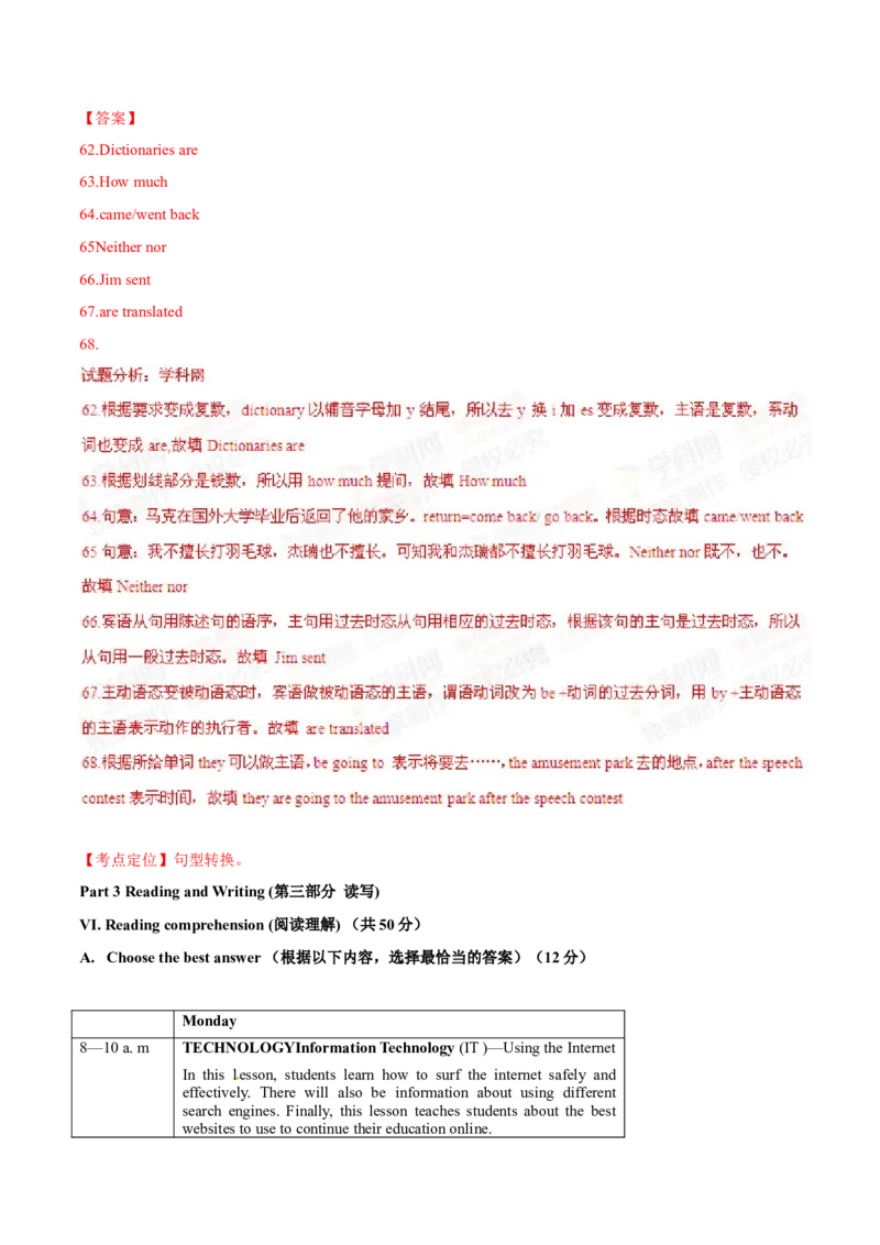 2015年中考真题精品解析英语（上海卷）精编word版（解析版）_中考真题_3.英语中考真题2015-2024年_2015年全国中考YINGYU144份_2015年中考真题精品解析英语（上海卷）精编word版