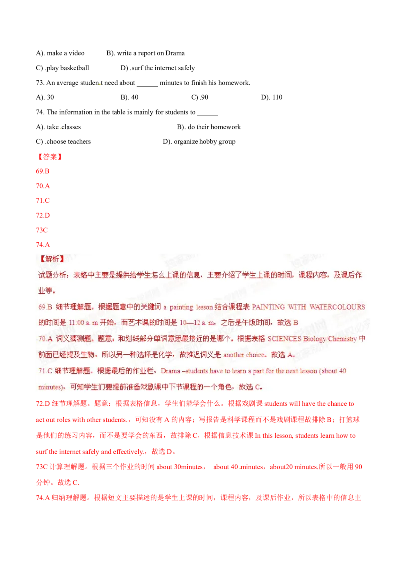 2015年中考真题精品解析英语（上海卷）精编word版（解析版）_中考真题_3.英语中考真题2015-2024年_2015年全国中考YINGYU144份_2015年中考真题精品解析英语（上海卷）精编word版