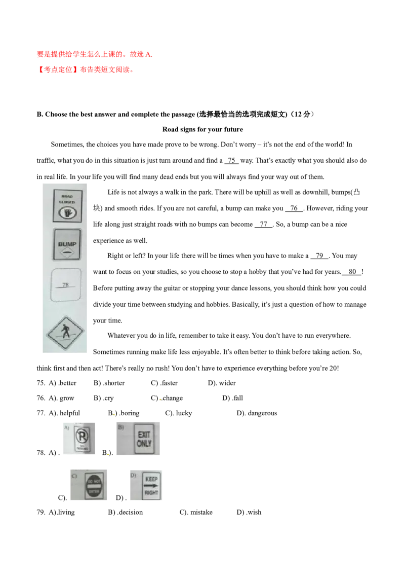 2015年中考真题精品解析英语（上海卷）精编word版（解析版）_中考真题_3.英语中考真题2015-2024年_2015年全国中考YINGYU144份_2015年中考真题精品解析英语（上海卷）精编word版