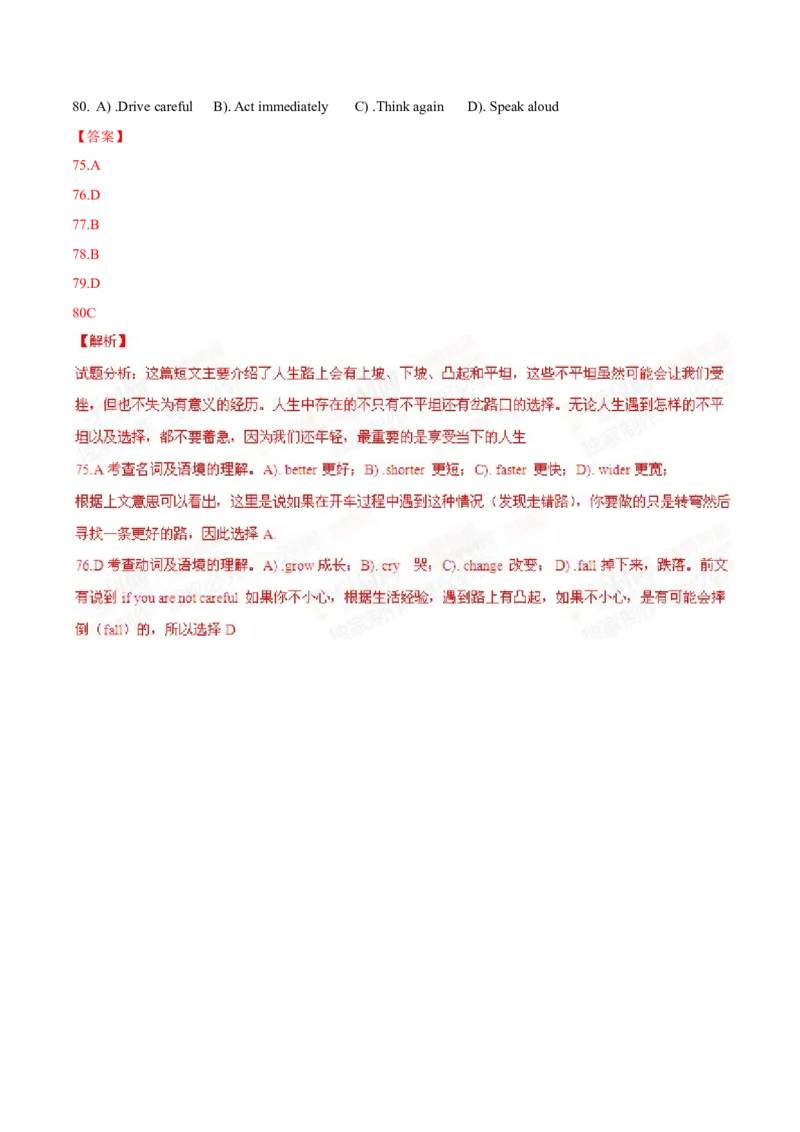 2015年中考真题精品解析英语（上海卷）精编word版（解析版）_中考真题_3.英语中考真题2015-2024年_2015年全国中考YINGYU144份_2015年中考真题精品解析英语（上海卷）精编word版