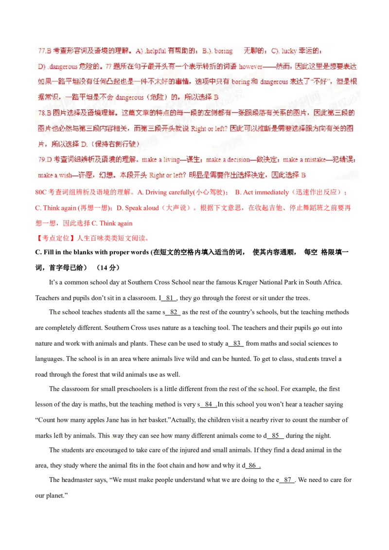 2015年中考真题精品解析英语（上海卷）精编word版（解析版）_中考真题_3.英语中考真题2015-2024年_2015年全国中考YINGYU144份_2015年中考真题精品解析英语（上海卷）精编word版