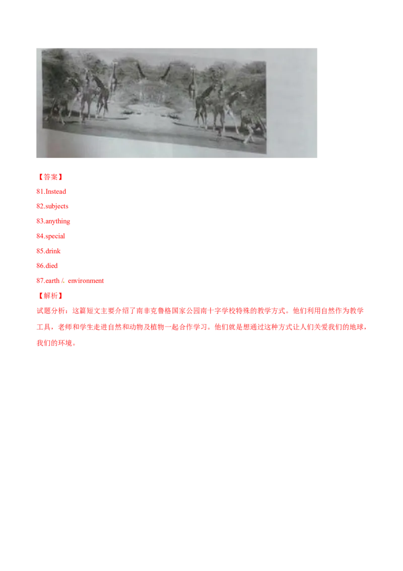 2015年中考真题精品解析英语（上海卷）精编word版（解析版）_中考真题_3.英语中考真题2015-2024年_2015年全国中考YINGYU144份_2015年中考真题精品解析英语（上海卷）精编word版