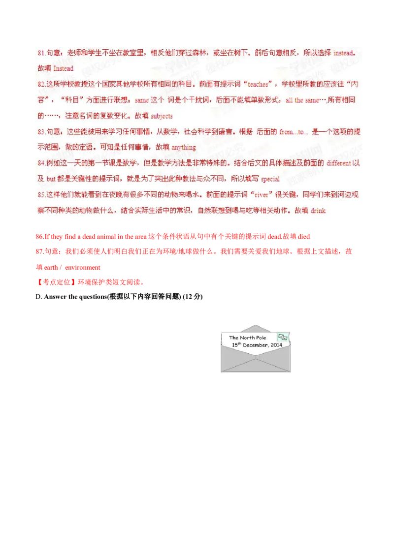 2015年中考真题精品解析英语（上海卷）精编word版（解析版）_中考真题_3.英语中考真题2015-2024年_2015年全国中考YINGYU144份_2015年中考真题精品解析英语（上海卷）精编word版