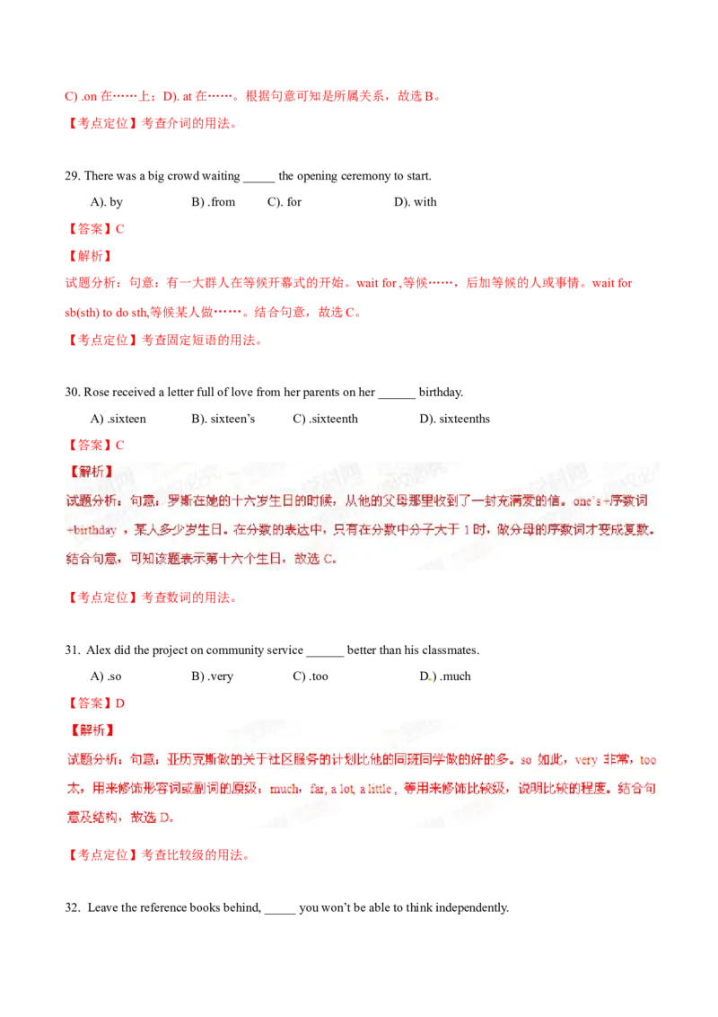 2015年中考真题精品解析英语（上海卷）精编word版（解析版）_中考真题_3.英语中考真题2015-2024年_2015年全国中考YINGYU144份_2015年中考真题精品解析英语（上海卷）精编word版