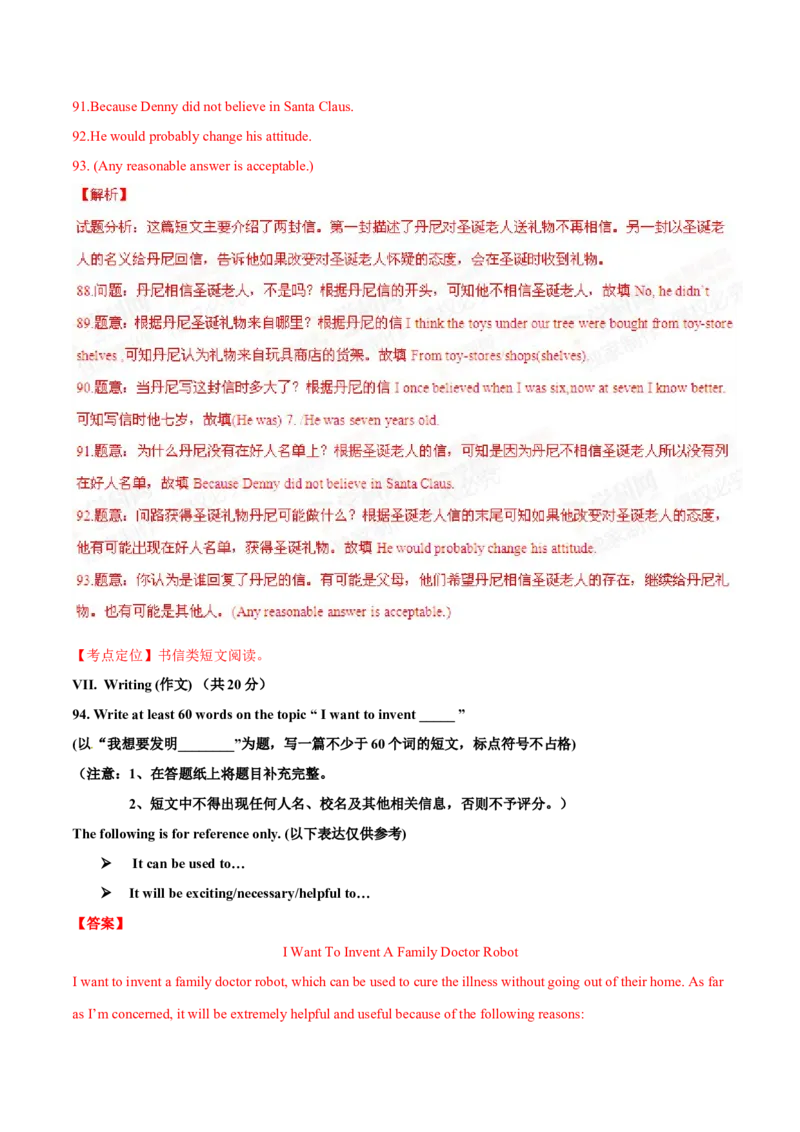 2015年中考真题精品解析英语（上海卷）精编word版（解析版）_中考真题_3.英语中考真题2015-2024年_2015年全国中考YINGYU144份_2015年中考真题精品解析英语（上海卷）精编word版