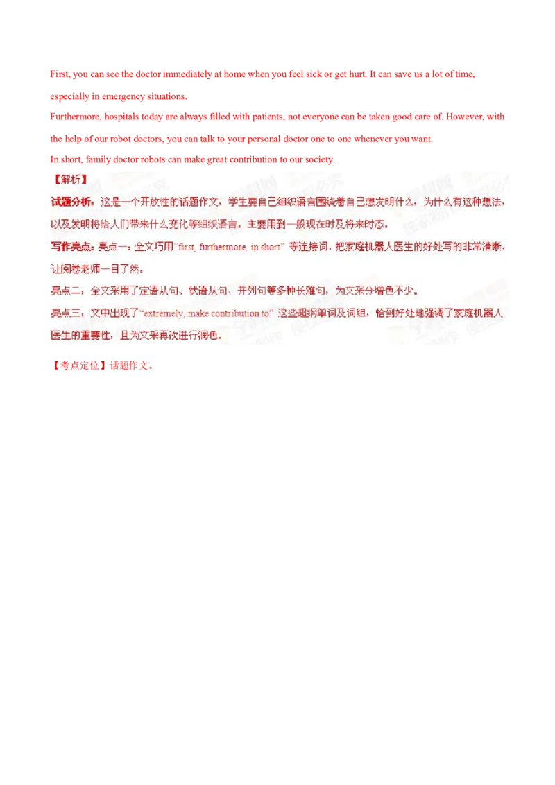 2015年中考真题精品解析英语（上海卷）精编word版（解析版）_中考真题_3.英语中考真题2015-2024年_2015年全国中考YINGYU144份_2015年中考真题精品解析英语（上海卷）精编word版