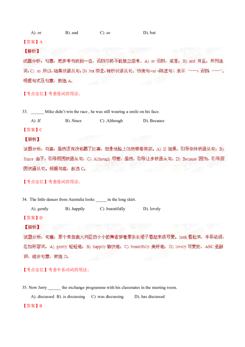 2015年中考真题精品解析英语（上海卷）精编word版（解析版）_中考真题_3.英语中考真题2015-2024年_2015年全国中考YINGYU144份_2015年中考真题精品解析英语（上海卷）精编word版