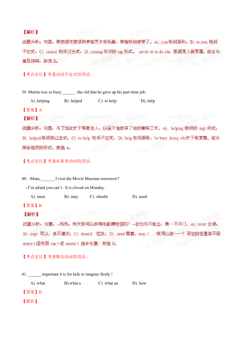 2015年中考真题精品解析英语（上海卷）精编word版（解析版）_中考真题_3.英语中考真题2015-2024年_2015年全国中考YINGYU144份_2015年中考真题精品解析英语（上海卷）精编word版