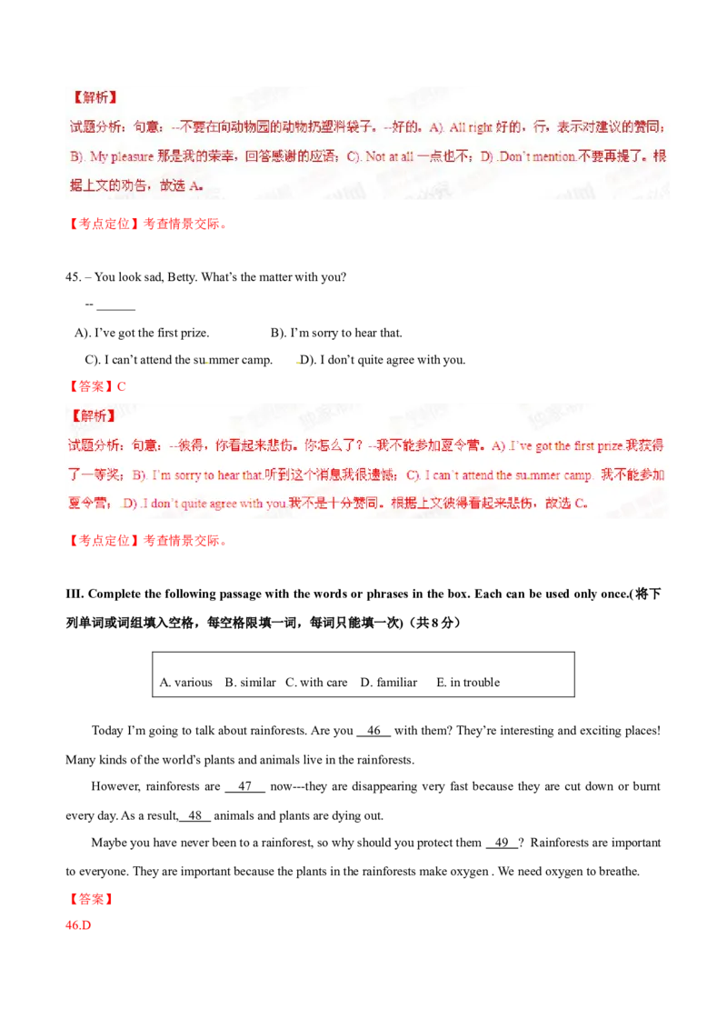 2015年中考真题精品解析英语（上海卷）精编word版（解析版）_中考真题_3.英语中考真题2015-2024年_2015年全国中考YINGYU144份_2015年中考真题精品解析英语（上海卷）精编word版