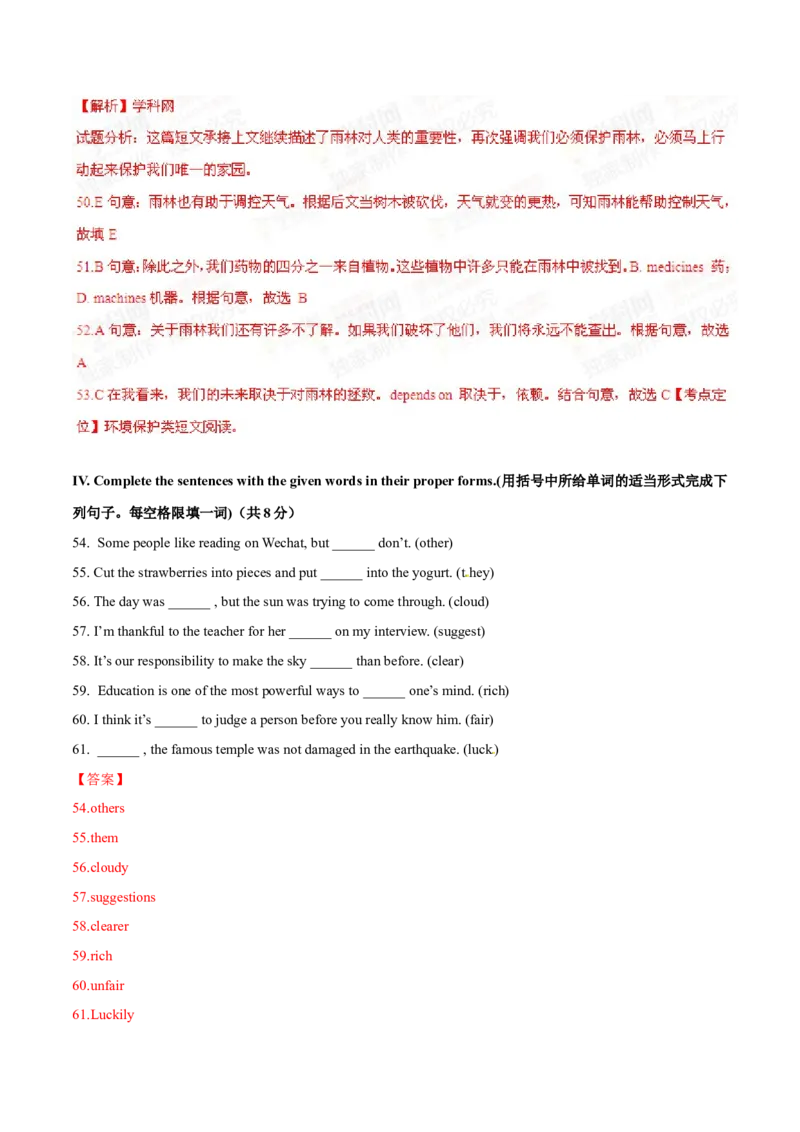 2015年中考真题精品解析英语（上海卷）精编word版（解析版）_中考真题_3.英语中考真题2015-2024年_2015年全国中考YINGYU144份_2015年中考真题精品解析英语（上海卷）精编word版