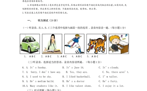 2014年山东省烟台中考英语试卷及答案_中考真题_3.英语中考真题2015-2024年_地区卷_山东省_烟台中考英语08-21