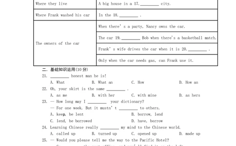 2014年山东省烟台中考英语试卷及答案_中考真题_3.英语中考真题2015-2024年_地区卷_山东省_烟台中考英语08-21