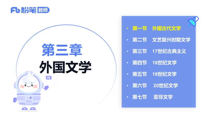 25上教资系统班中外文学10&mdash;乐多_4-教培资料-26年最新资料-同步更新_初中高中教资_03科三专项（进去保存报考的学科即可）_01科目三FB网课、三色速记手册、知识点导图等推荐