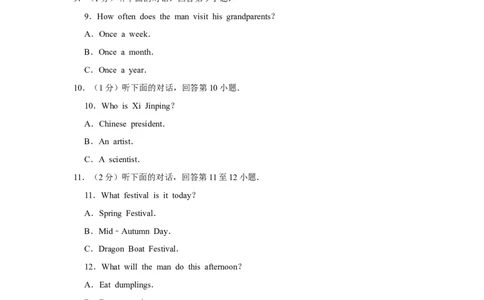 2015年湖南省娄底市中考英语试卷（学生版）学霸冲冲冲shop348121278.taobao.com_中考真题_3.英语中考真题2015-2024年_地区卷_湖南省_娄底英语13-22缺16