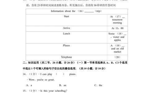 2015年湖南省娄底市中考英语试卷（学生版）学霸冲冲冲shop348121278.taobao.com_中考真题_3.英语中考真题2015-2024年_地区卷_湖南省_娄底英语13-22缺16