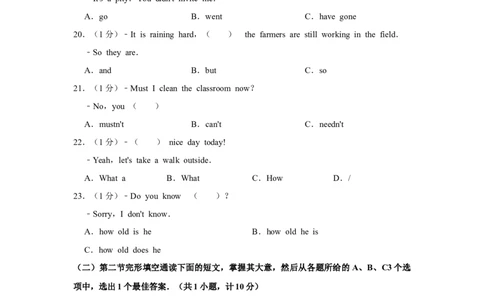 2015年湖南省娄底市中考英语试卷（学生版）学霸冲冲冲shop348121278.taobao.com_中考真题_3.英语中考真题2015-2024年_地区卷_湖南省_娄底英语13-22缺16