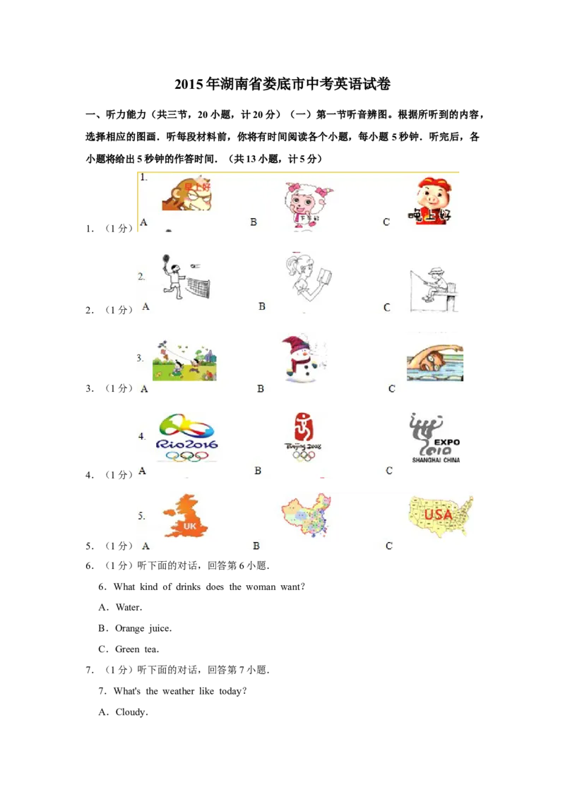 2015年湖南省娄底市中考英语试卷（学生版）学霸冲冲冲shop348121278.taobao.com_中考真题_3.英语中考真题2015-2024年_地区卷_湖南省_娄底英语13-22缺16