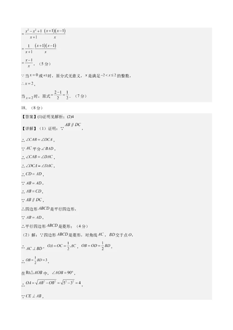 数学（新疆卷）（参考答案及评分标准）_2数学总复习_赠送：2024中考模拟题数学_一模_数学（新疆卷）-2024年中考第一次模拟考试