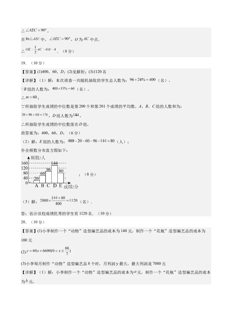 数学（新疆卷）（参考答案及评分标准）_2数学总复习_赠送：2024中考模拟题数学_一模_数学（新疆卷）-2024年中考第一次模拟考试