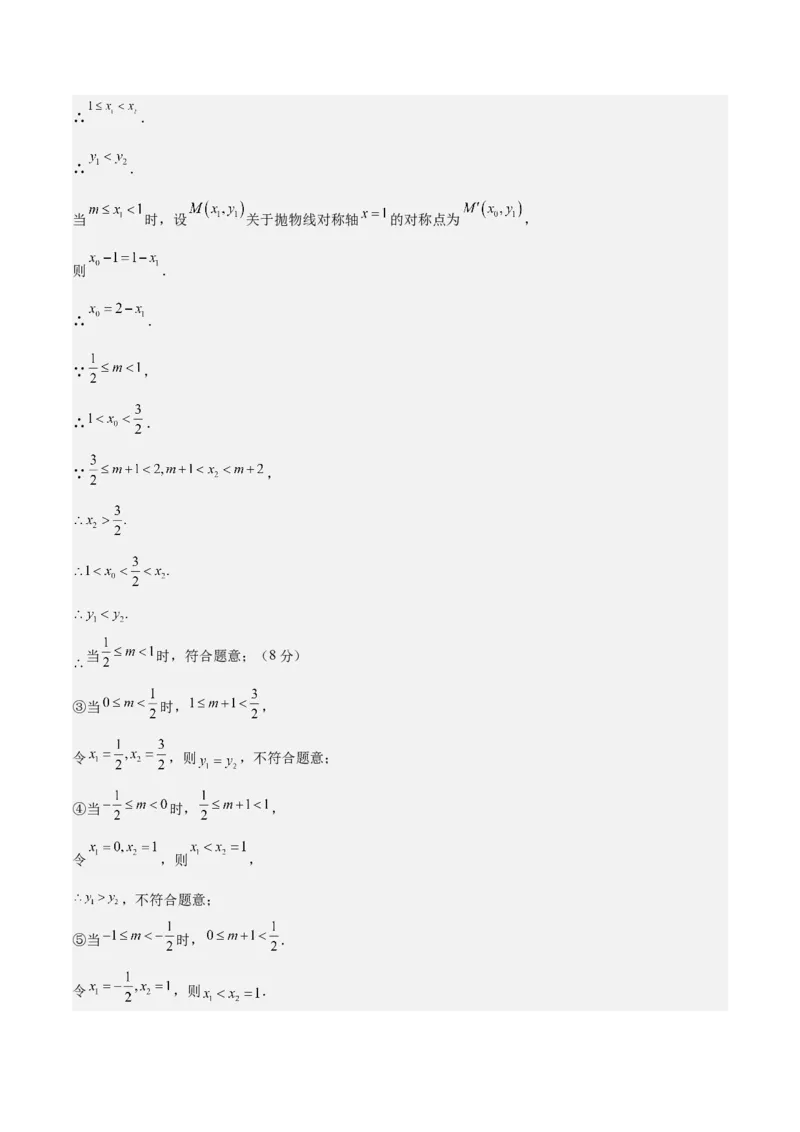 数学（新疆卷）（参考答案及评分标准）_2数学总复习_赠送：2024中考模拟题数学_一模_数学（新疆卷）-2024年中考第一次模拟考试