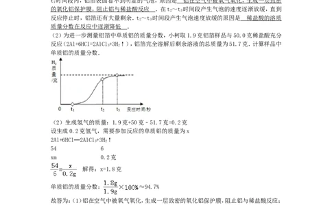 2015浙江省台州市中考化学真题_中考真题_5.化学中考真题2015-2024年_地区卷_浙江省_浙江台州化学12-21缺13.14