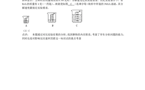 2015浙江省台州市中考化学真题_中考真题_5.化学中考真题2015-2024年_地区卷_浙江省_浙江台州化学12-21缺13.14