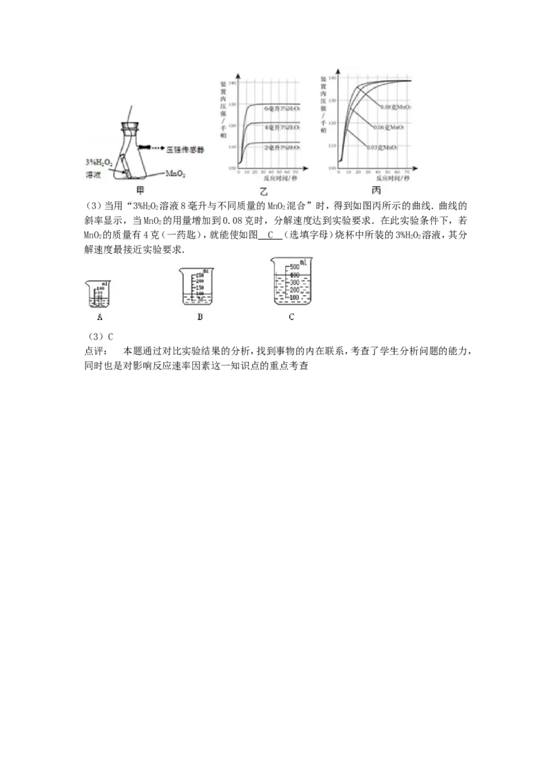 2015浙江省台州市中考化学真题_中考真题_5.化学中考真题2015-2024年_地区卷_浙江省_浙江台州化学12-21缺13.14