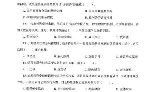 25上－小学教育知识-模拟卷3_4-教培资料-26年最新资料-同步更新_科一科二电子资料合集中小幼（笔记真题知识点汇总等）文件多，按需保存_各机构笔记合集（中小幼）推荐