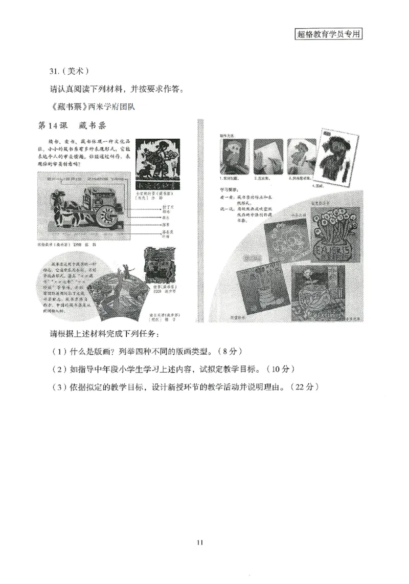 25上－小学教育知识-模拟卷3_4-教培资料-26年最新资料-同步更新_科一科二电子资料合集中小幼（笔记真题知识点汇总等）文件多，按需保存_各机构笔记合集（中小幼）推荐