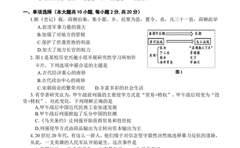 2017年安徽省历史中考试题及答案_中考真题_6.历史中考真题2015-2024年_地区卷_安徽历史08-21