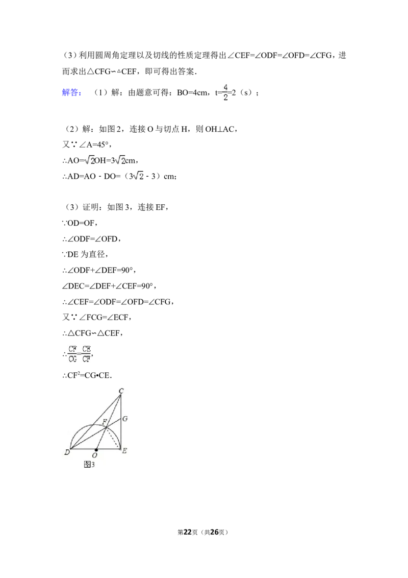 2015年广东省深圳市中考数学试卷（含解析版）_中考真题_2.数学中考真题2015-2024年_2015年全国中考数学180份