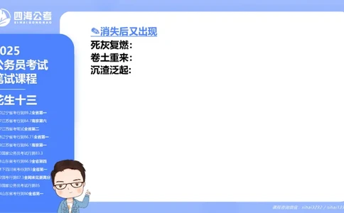 24下半年言语系统-逻辑填空（43组-50组）_2026考公资料_花生十三合集_旗舰班-省考2025花生十三省考系统班（花生行测+飞扬申论）⭐_行测2025花生省考系统班_讲义_ppt