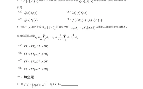 2011考研数学三真题及答案解析公众号：小乖考研免费分享_06.数学三历年真题_普通版本数学三_2003-2017考研数（三）真题及详解